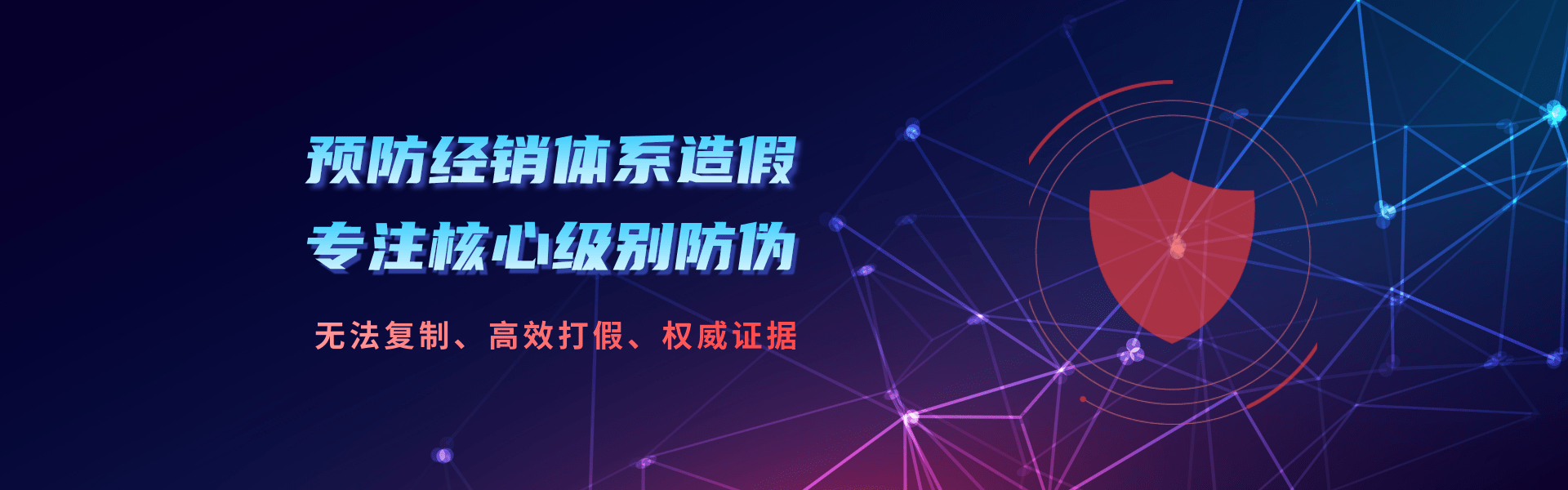 防偽標(biāo)簽二維碼系統(tǒng)免費(fèi)送
